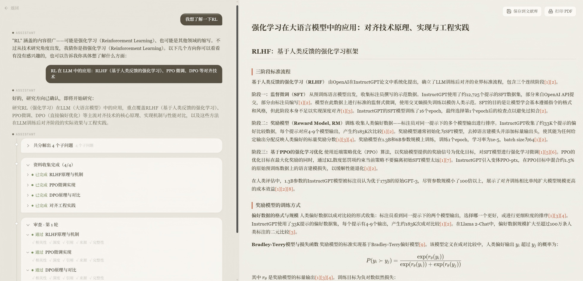 SAGE Research interface screenshot